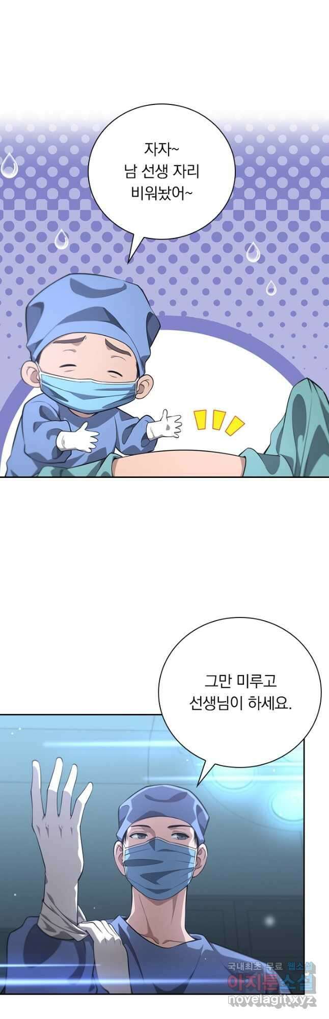 레벨업에 미친 의사 195화 2