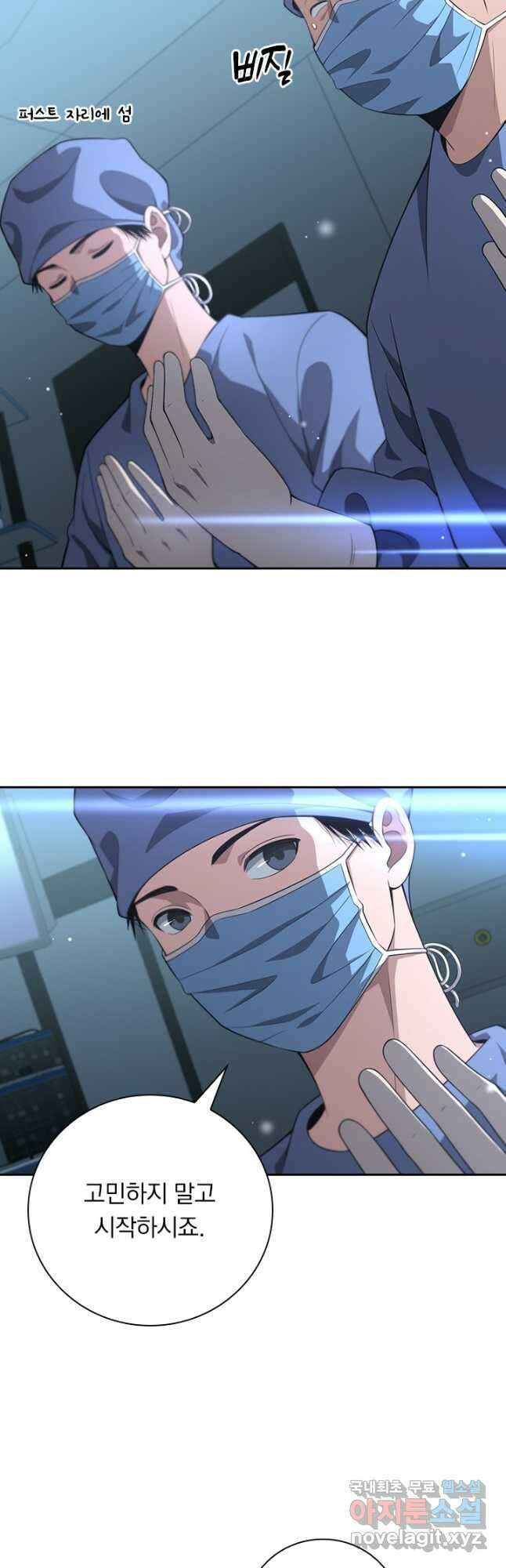 레벨업에 미친 의사 195화 4