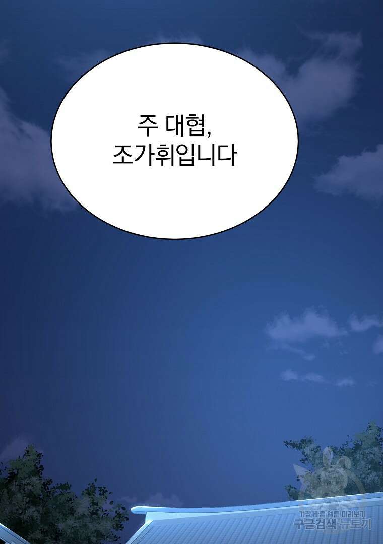 잘 보이는 무림티비 13화 2