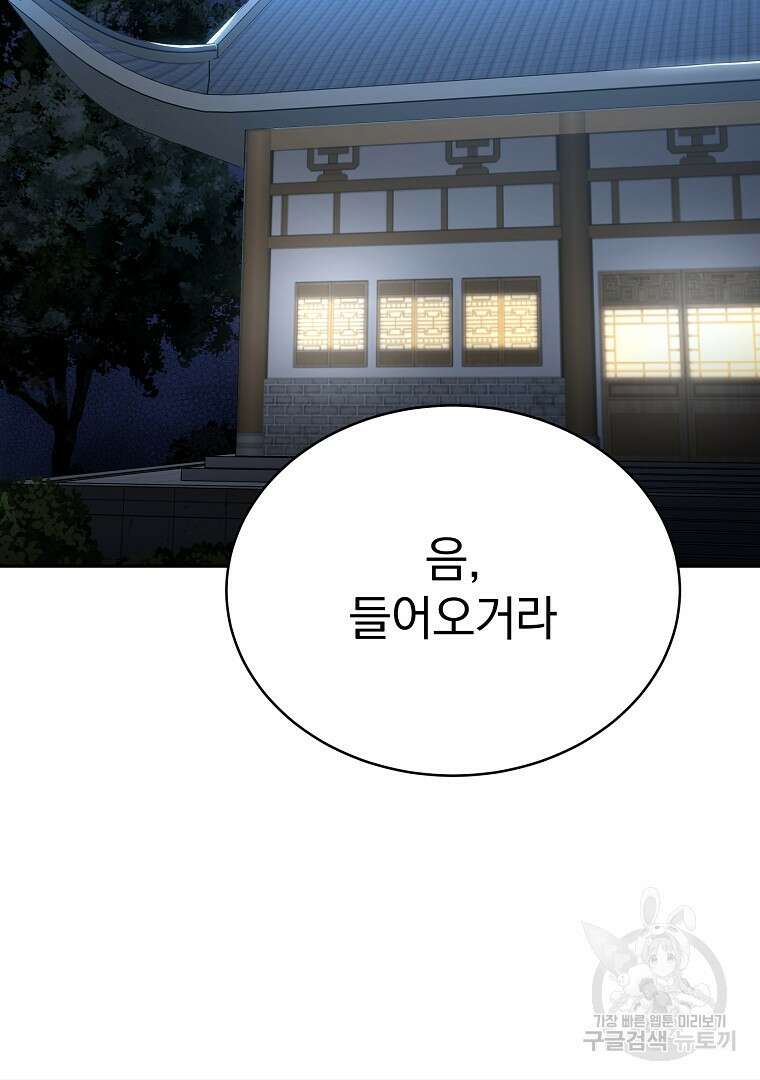 잘 보이는 무림티비 13화 3