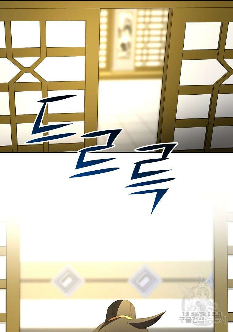 잘 보이는 무림티비 13화 4