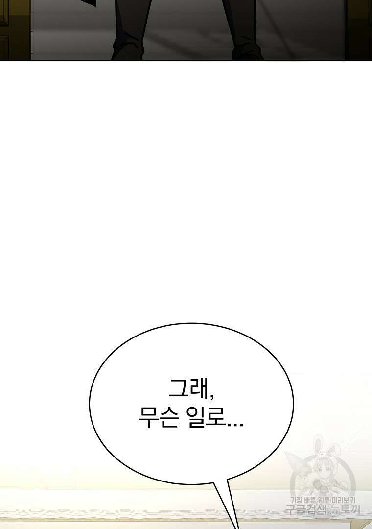 잘 보이는 무림티비 13화 6