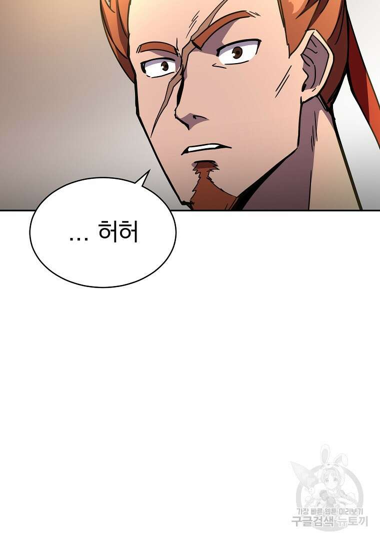 잘 보이는 무림티비 13화 8