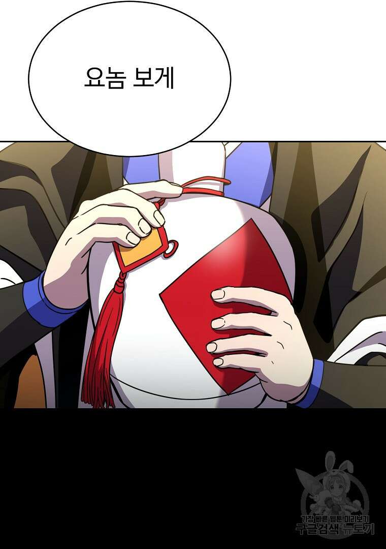 잘 보이는 무림티비 13화 9