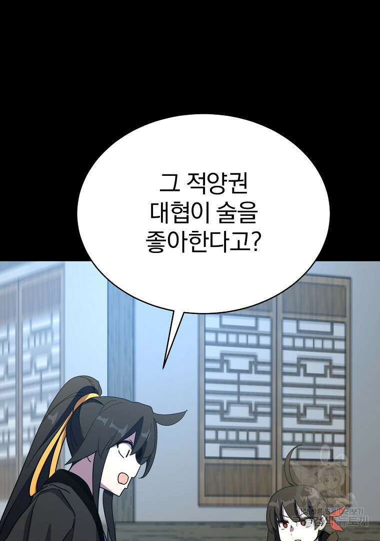 잘 보이는 무림티비 13화 11