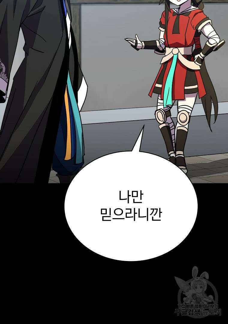 잘 보이는 무림티비 13화 12