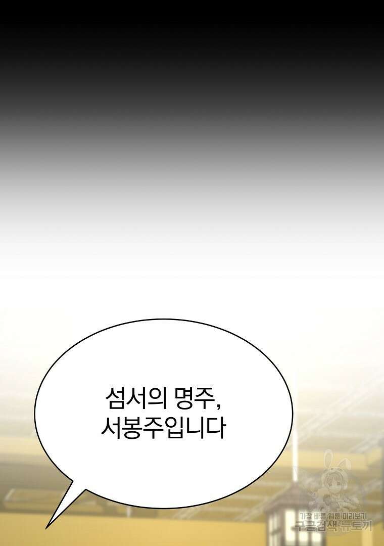 잘 보이는 무림티비 13화 13