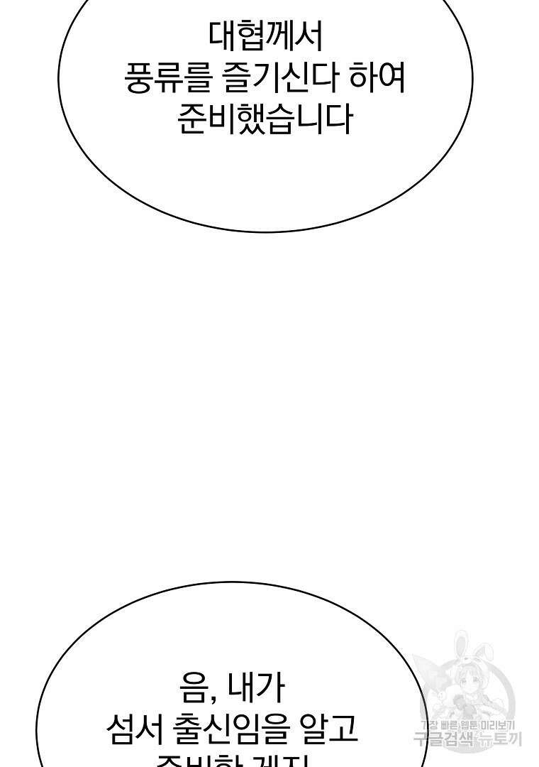 잘 보이는 무림티비 13화 15