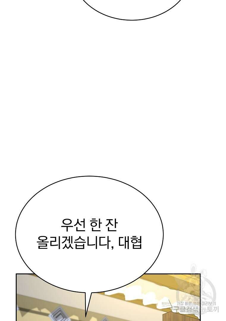 잘 보이는 무림티비 13화 17