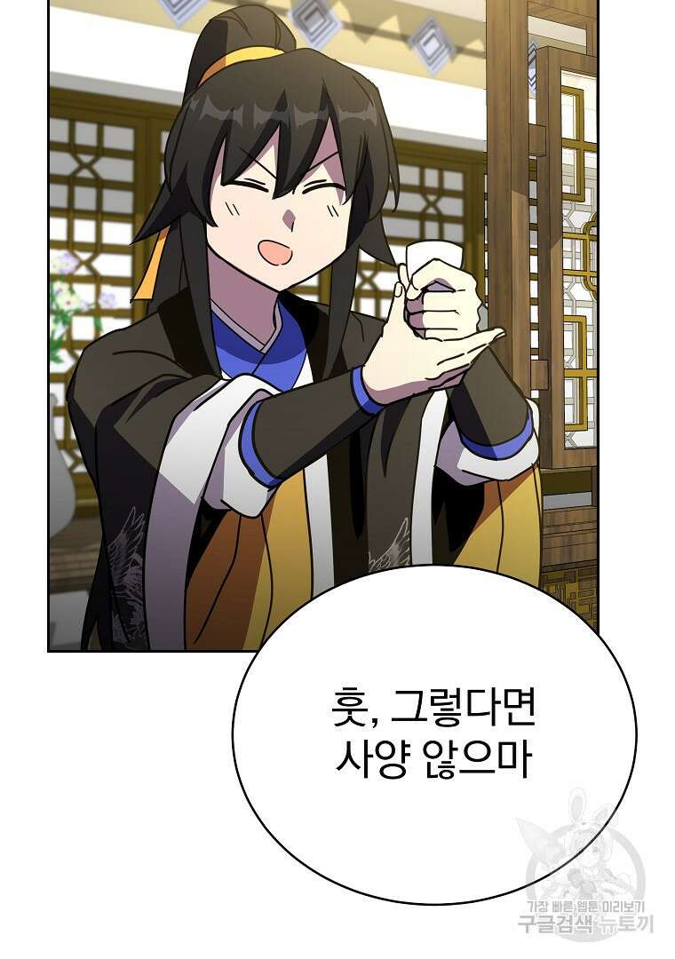 잘 보이는 무림티비 13화 18