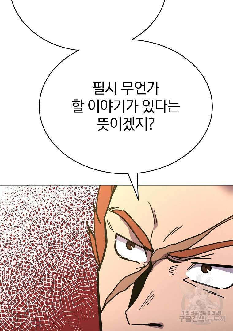 잘 보이는 무림티비 13화 20
