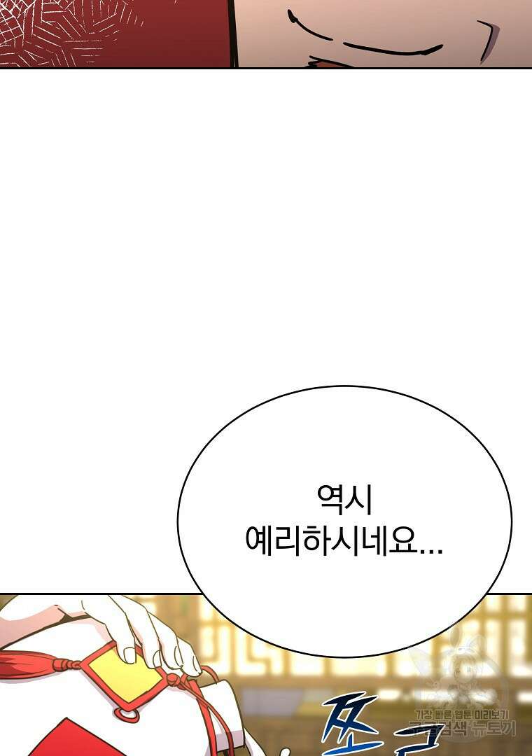 잘 보이는 무림티비 13화 21