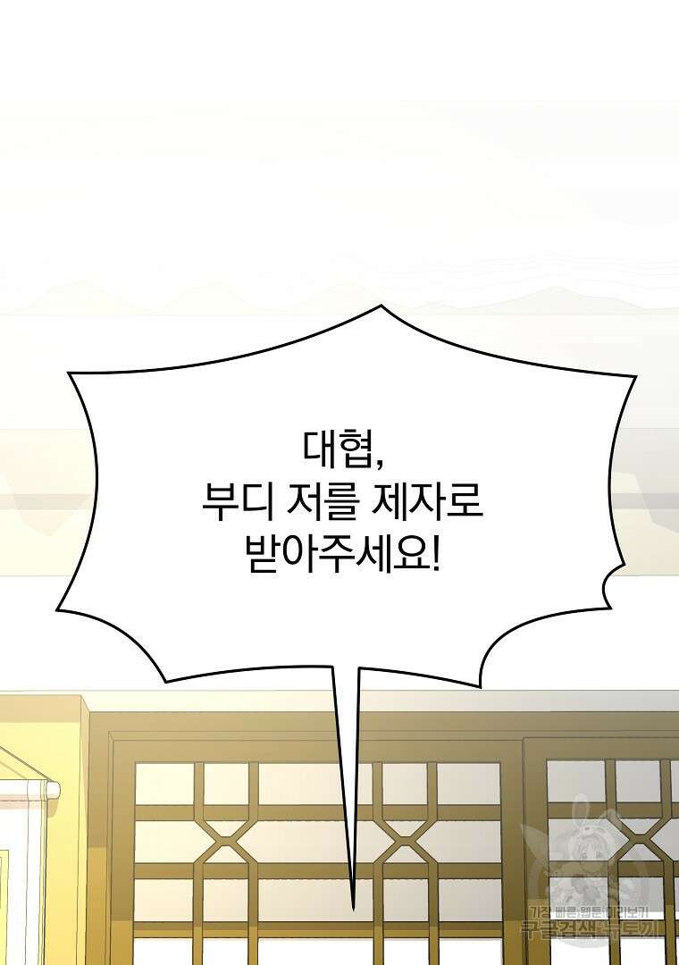 잘 보이는 무림티비 13화 25