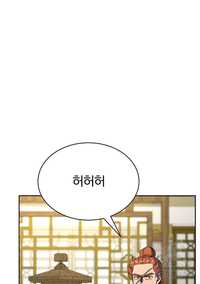 잘 보이는 무림티비 13화 27
