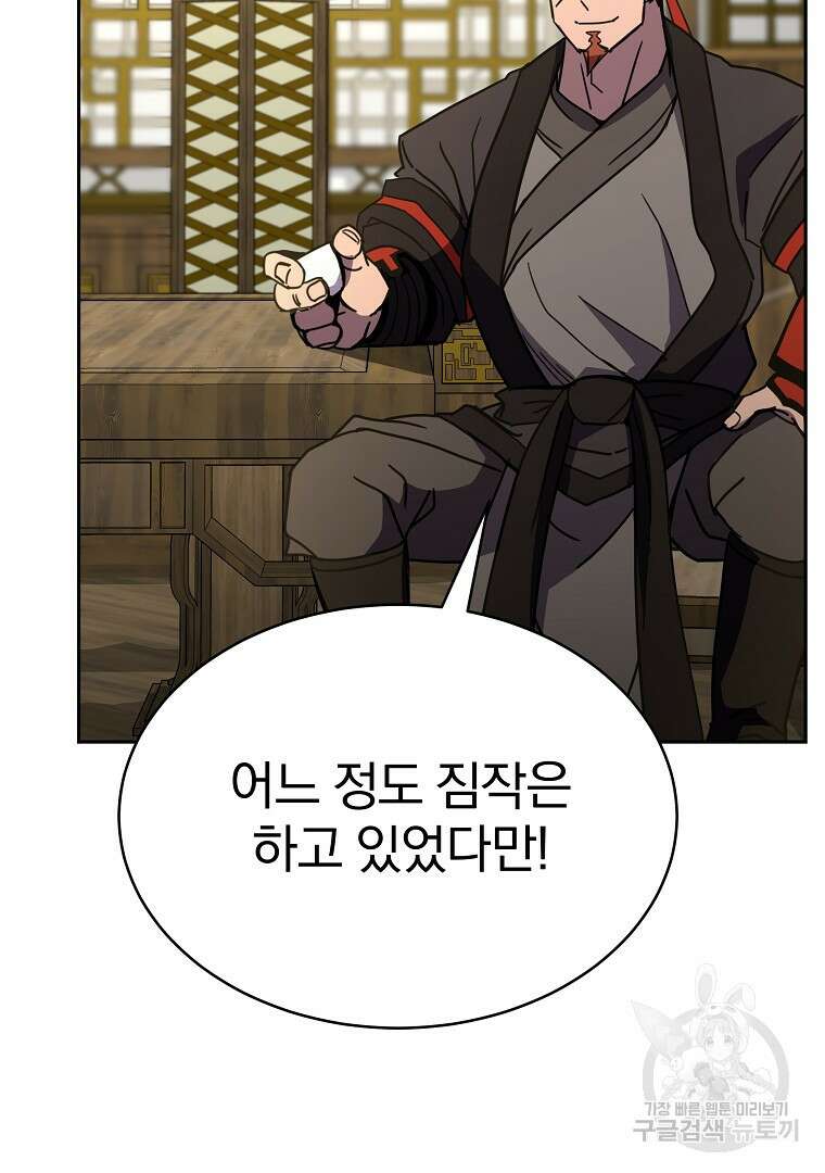 잘 보이는 무림티비 13화 28