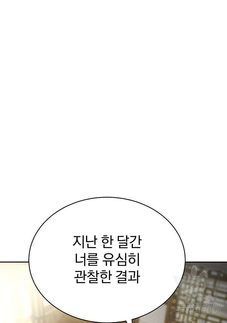 잘 보이는 무림티비 13화 29
