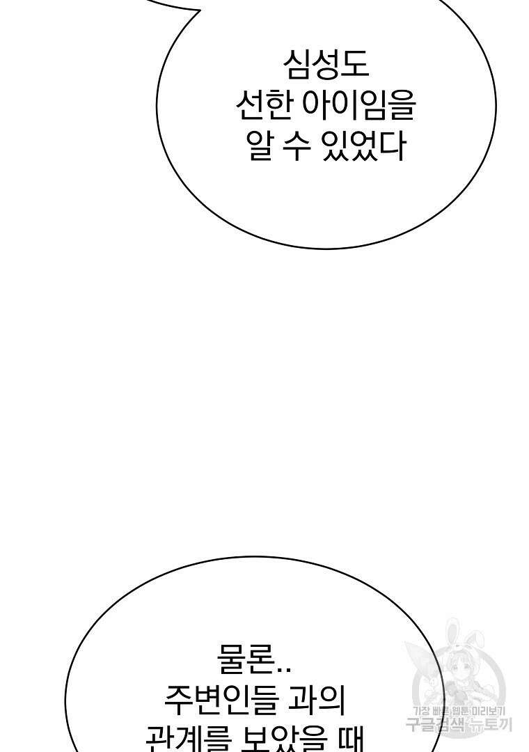잘 보이는 무림티비 13화 31