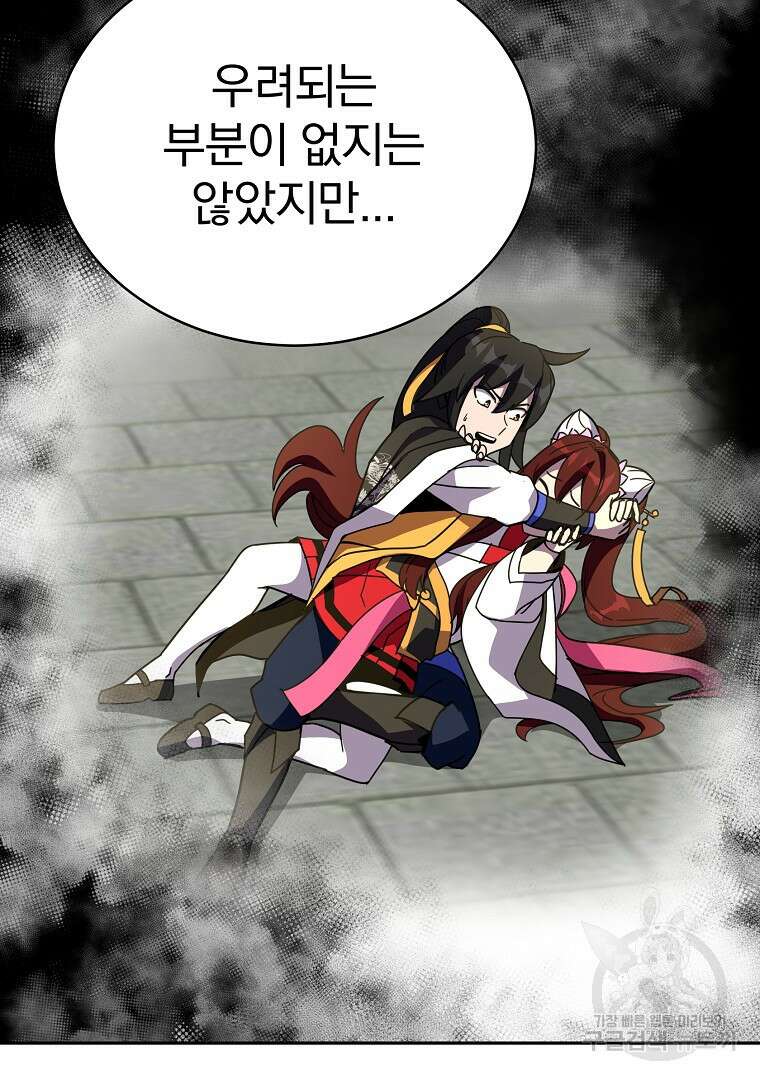잘 보이는 무림티비 13화 33