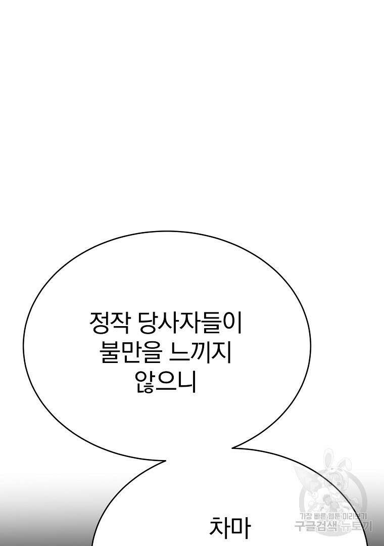 잘 보이는 무림티비 13화 34