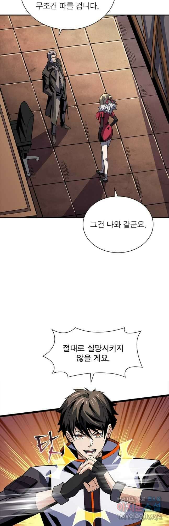 리부트 시스템 126화 22