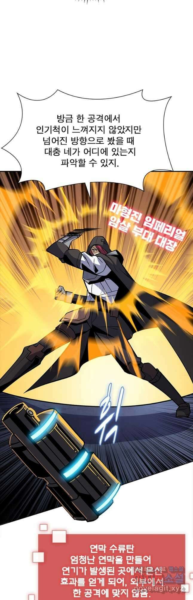 리부트 시스템 126화 28