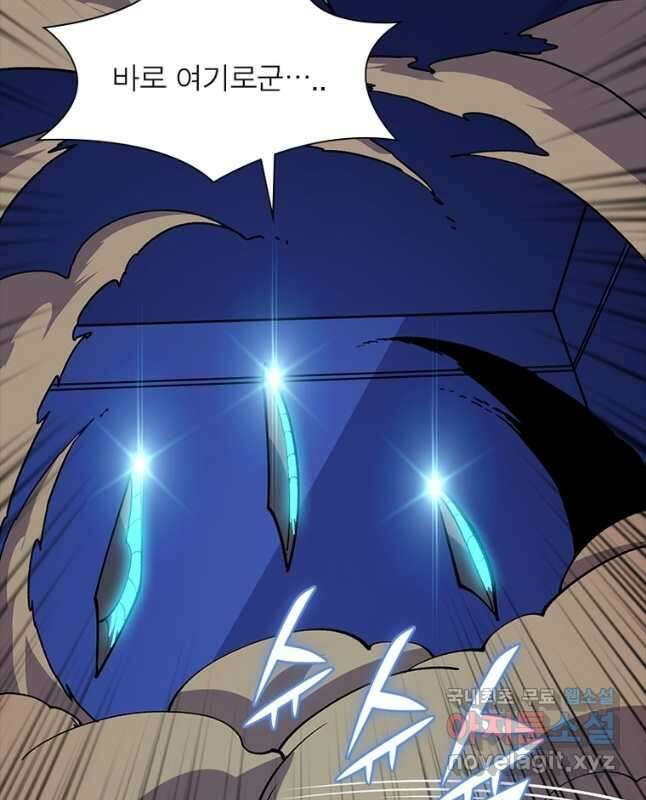 리부트 시스템 126화 30
