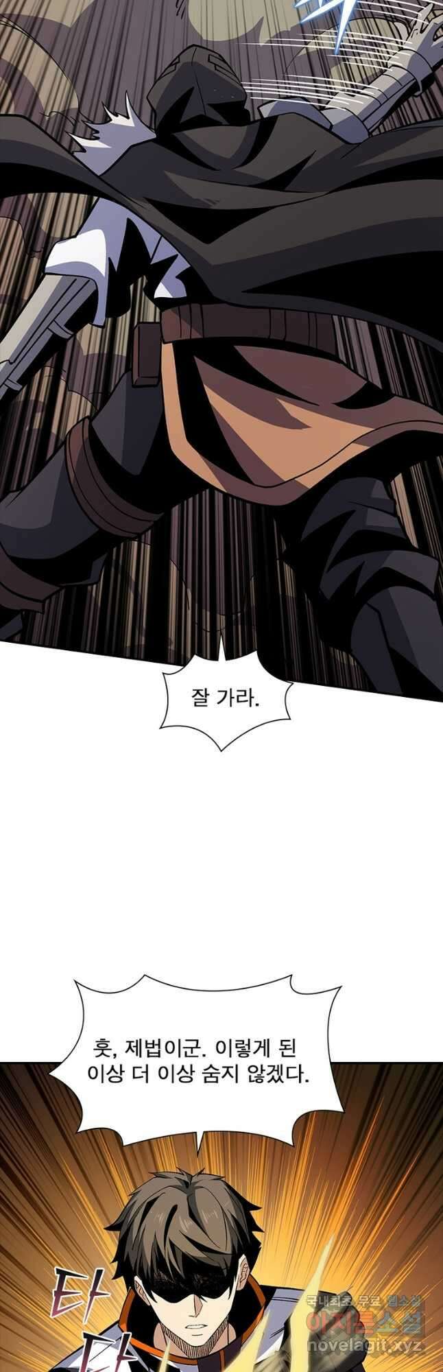 리부트 시스템 126화 31