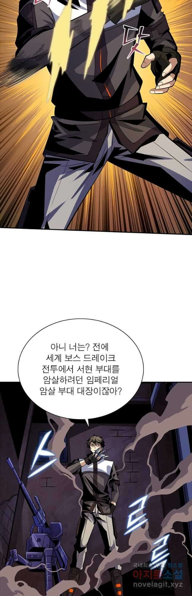 리부트 시스템 126화 32