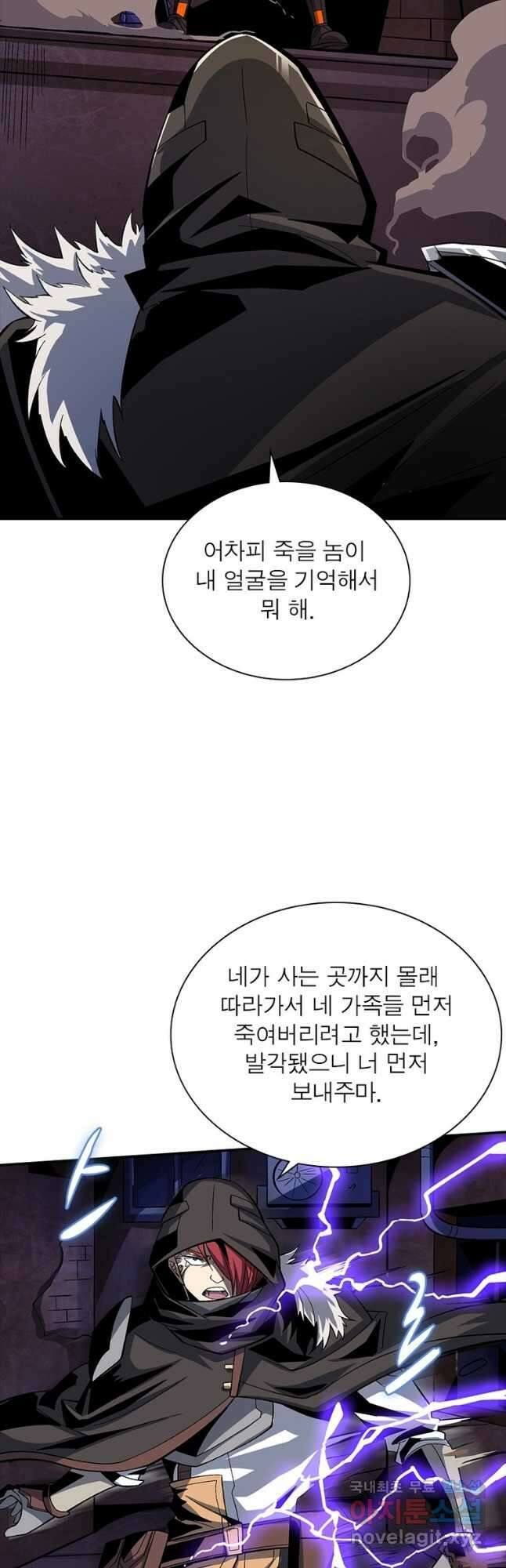 리부트 시스템 126화 33
