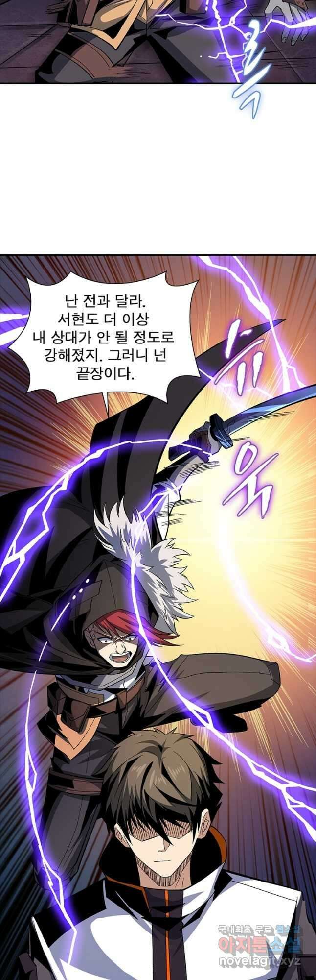리부트 시스템 126화 34