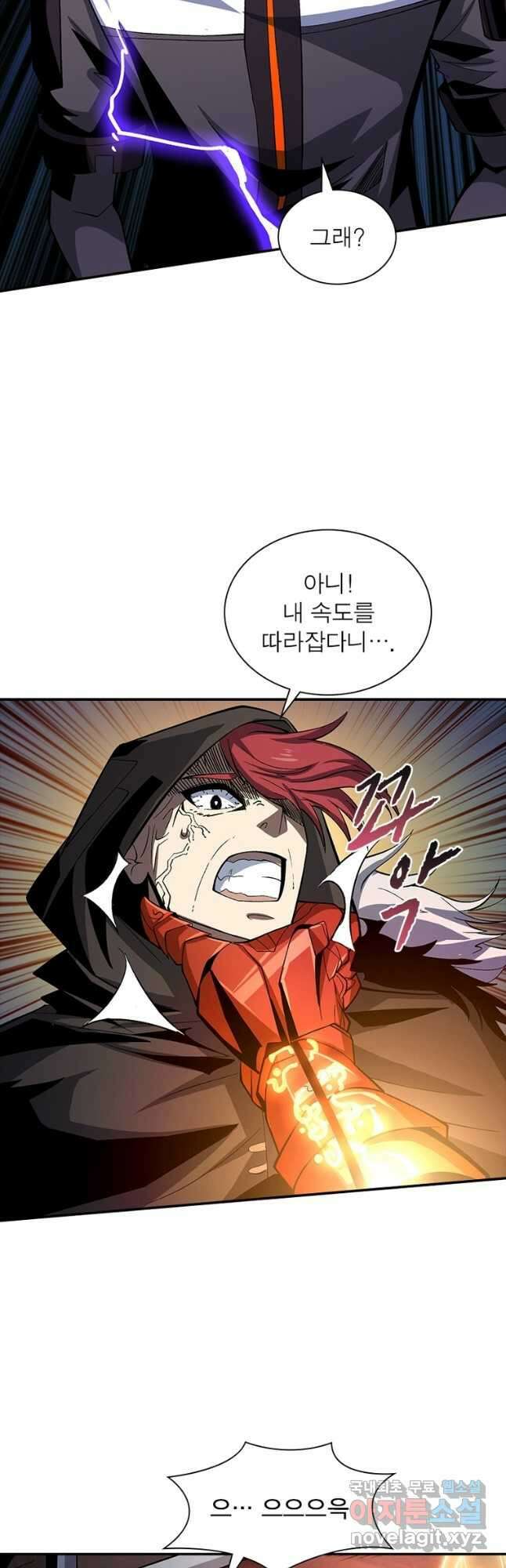 리부트 시스템 126화 35
