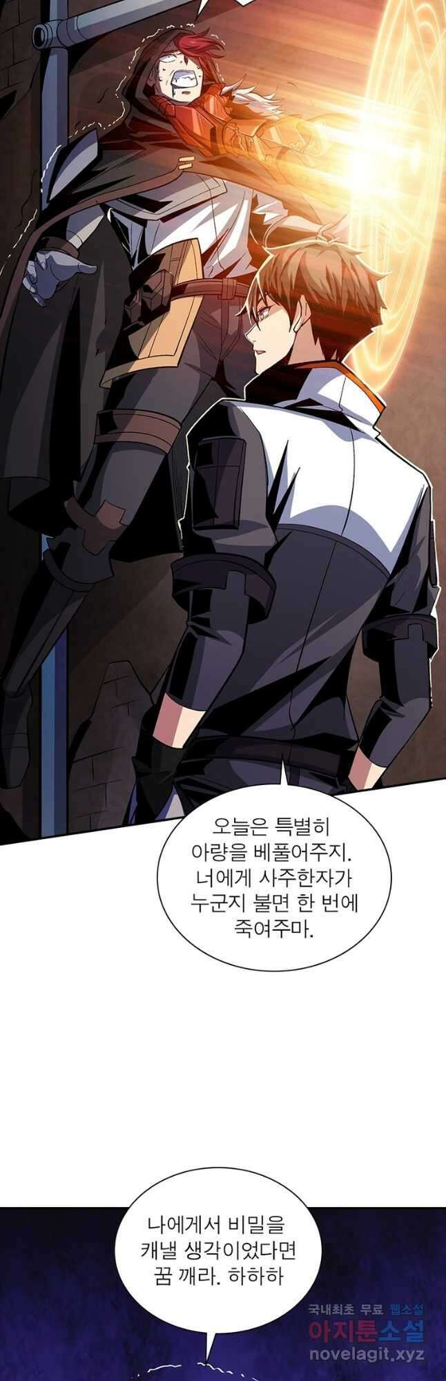 리부트 시스템 126화 36
