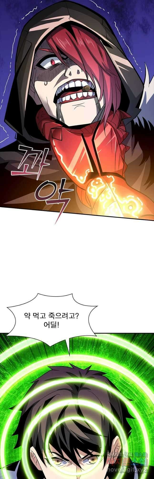 리부트 시스템 126화 37
