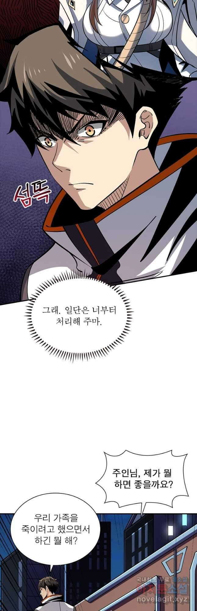 리부트 시스템 126화 40