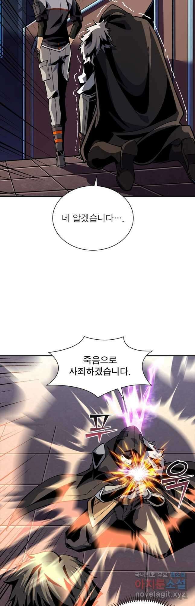 리부트 시스템 126화 41
