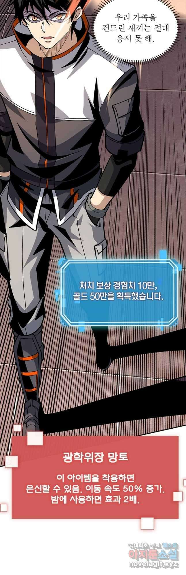 리부트 시스템 126화 42