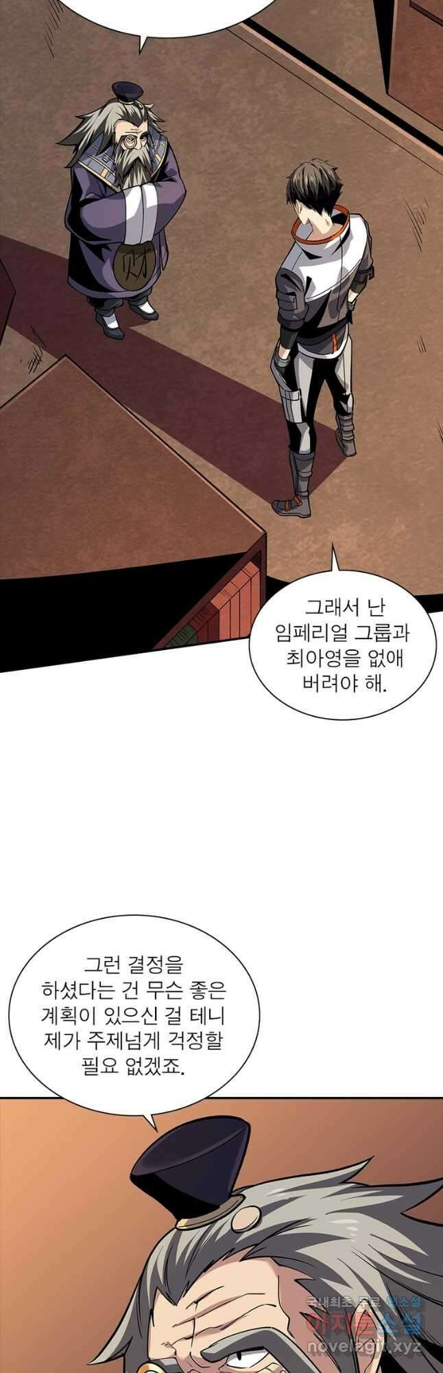 리부트 시스템 126화 44