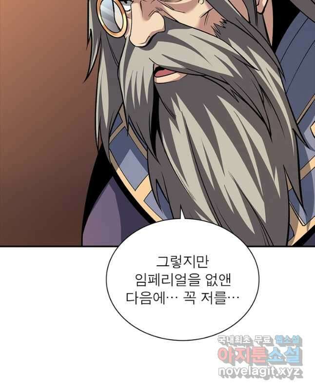 리부트 시스템 126화 45