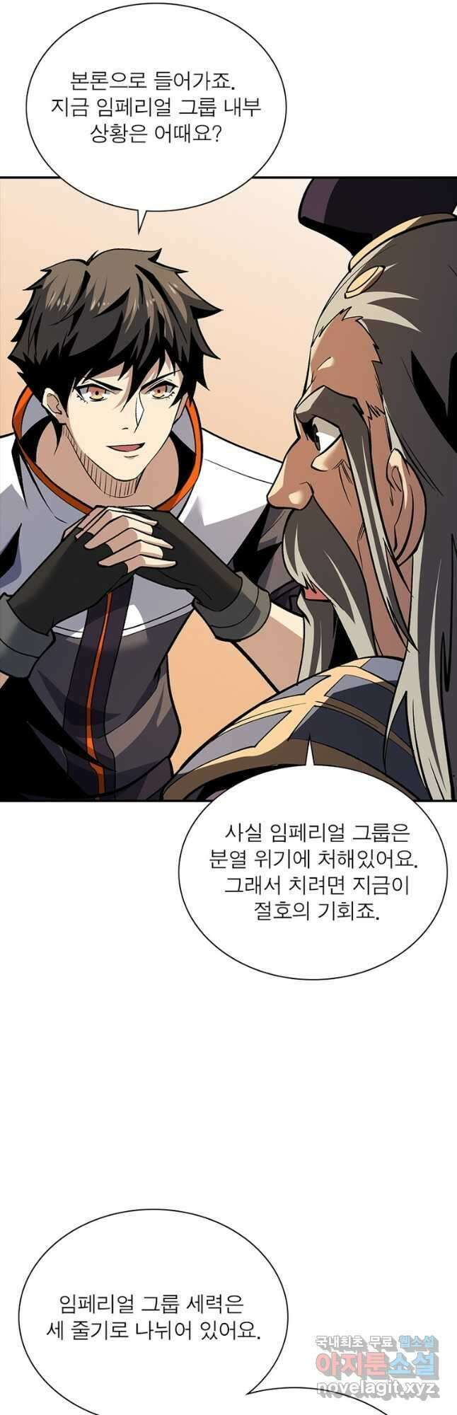 리부트 시스템 126화 48