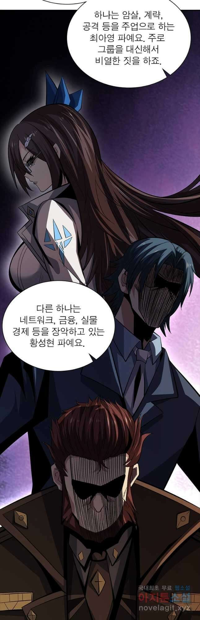 리부트 시스템 126화 49