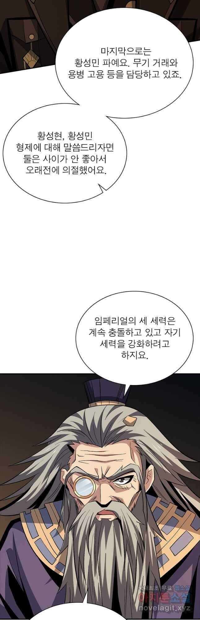 리부트 시스템 126화 50