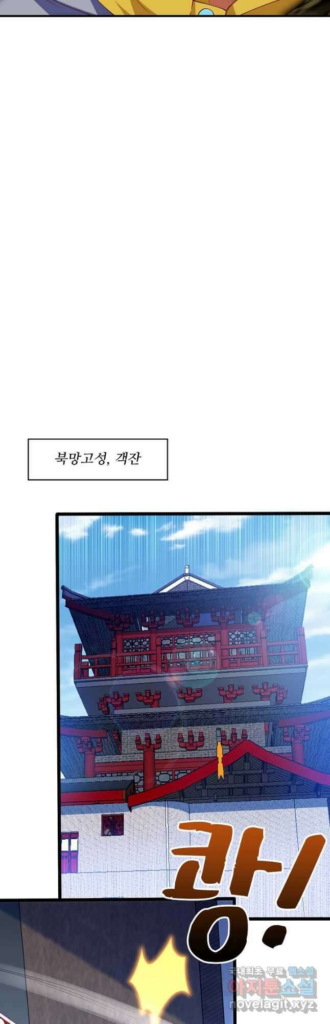 무역: 운명을 거스르다 179화 8