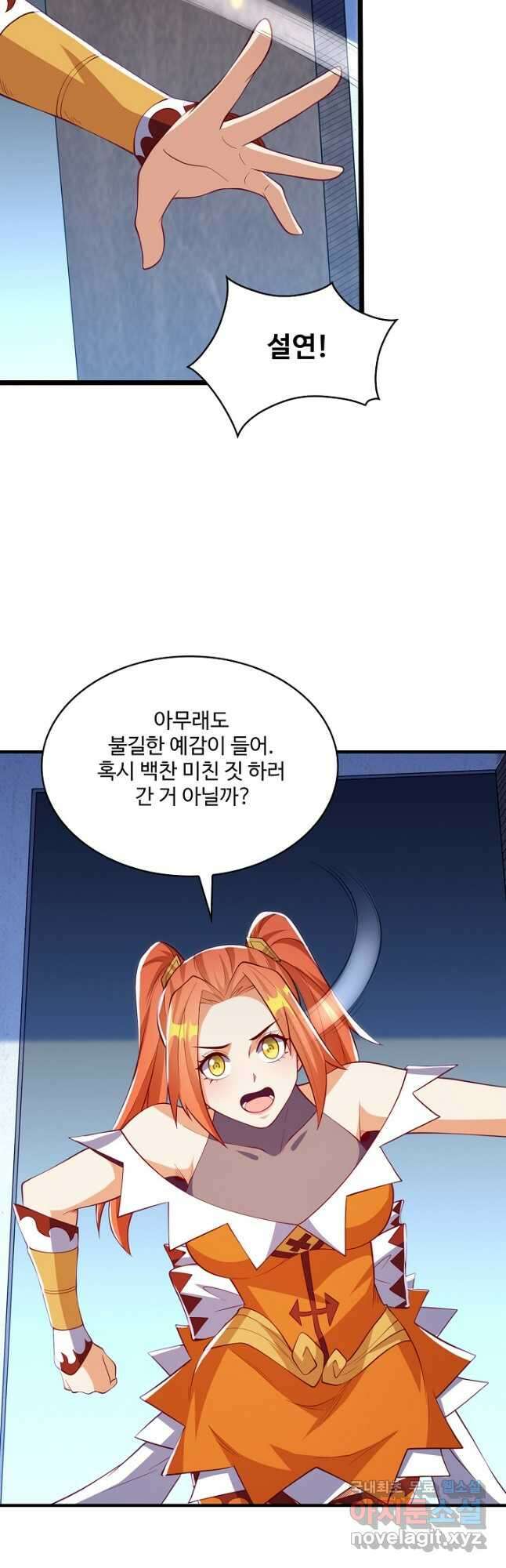 무역: 운명을 거스르다 179화 9