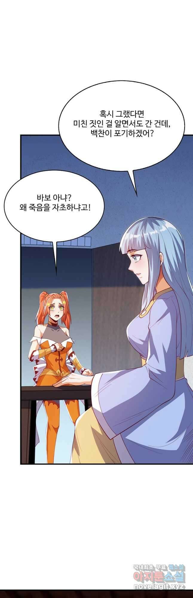 무역: 운명을 거스르다 179화 10
