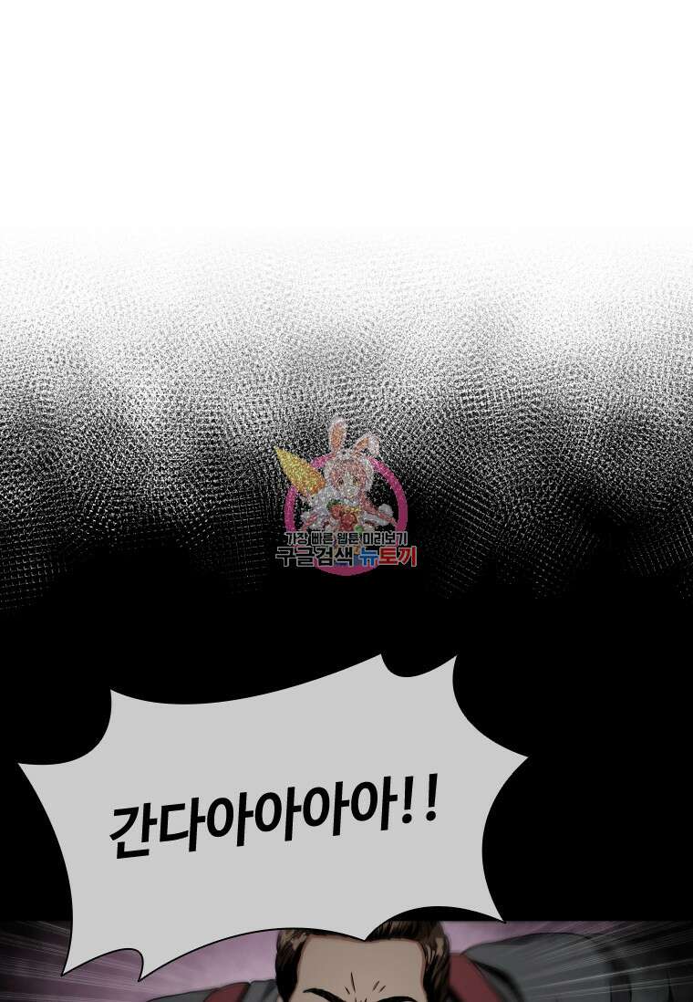 스프린터 5화 1