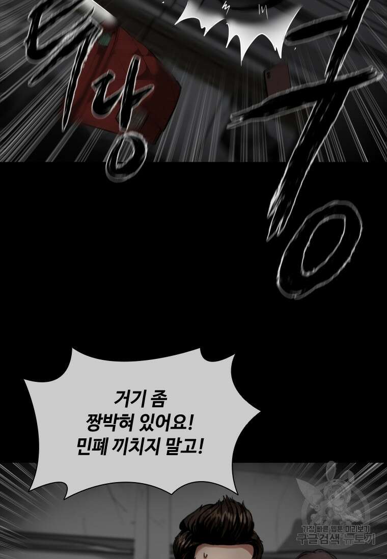 스프린터 5화 9