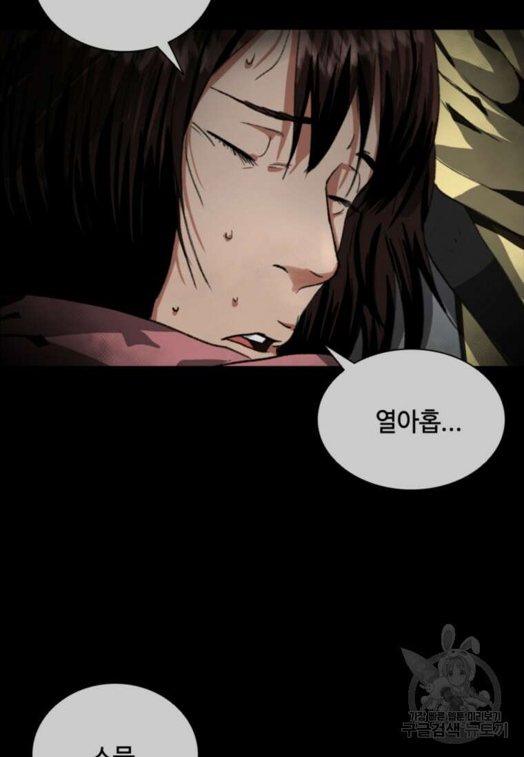 스프린터 5화 12