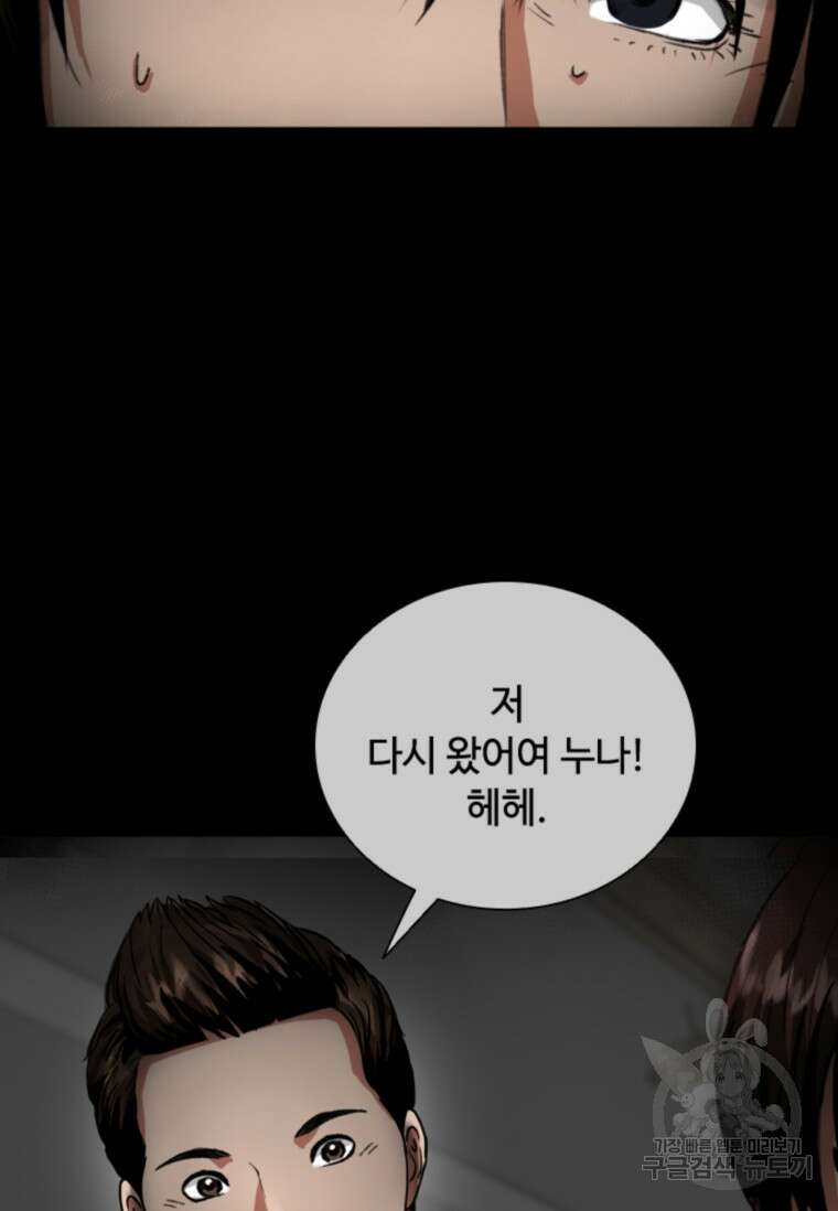 스프린터 5화 14