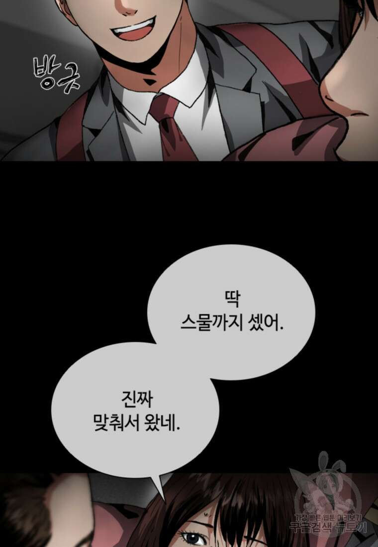 스프린터 5화 15