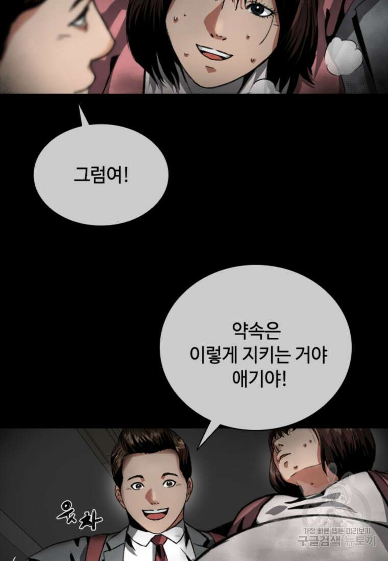 스프린터 5화 16